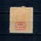 1917 - Ocup. germana, timbru fiscal, Mi7 nestampilat