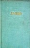 A.P. Cehov - Opere vol. 4: Povestiri (Editie 1956) - Carte Beletristica, Literatura Rusa, Coperta Cartonata