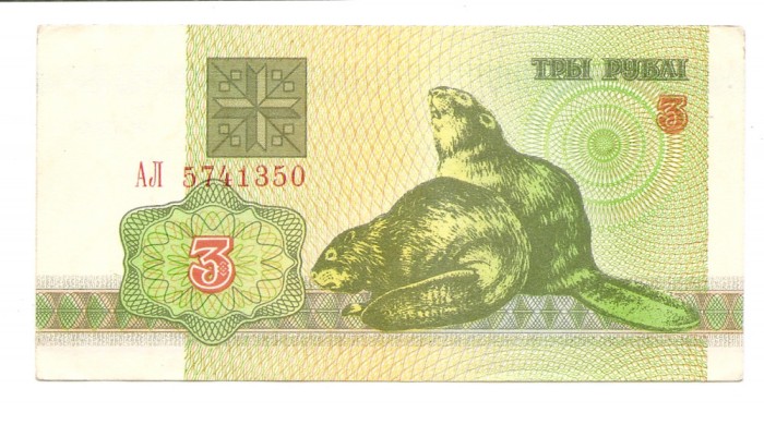 Belarus 3 Rublei 1992 - 5741350, P-3
