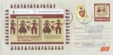 Romania, Muzici si traditii in Cismigiu, intreg postal circulat, 2008