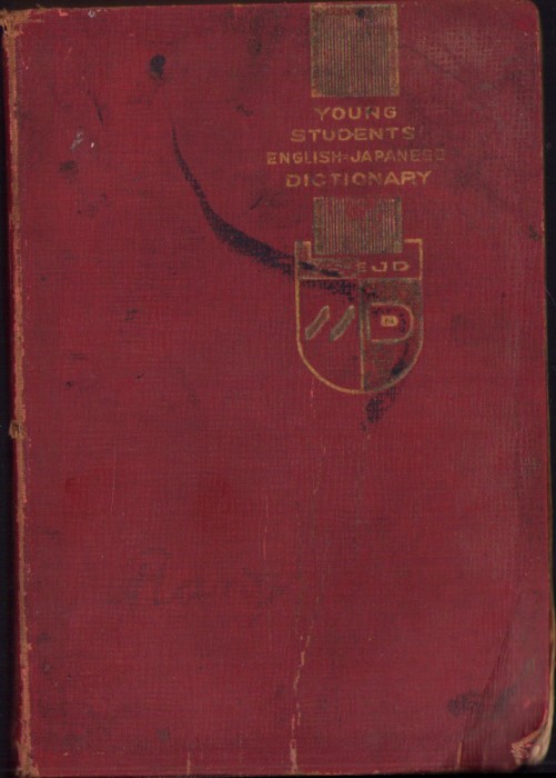 HST 357SP Young students&#039; English-Japanese dictionary perioada interbelică