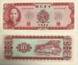 RARR : TAIWAN - 10 YUAN 1969 - P 1979 b - UNC / CU LITERA A