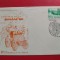 1986 - PLIC EXPOZITIA FILATELICA - RALIUL MASINILOR DE EPOCA - SINAIA