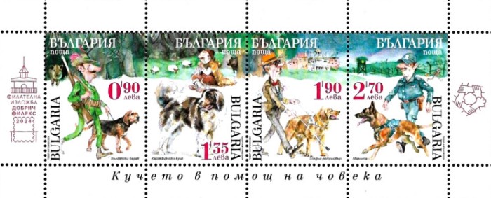 Bulgaria 2024 - C&acirc;inele care ajută oamenii S/S MNH
