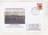 Bnk fil Plic ocazional revolutia 1848 Timisoara 2008, Romania de la 1950