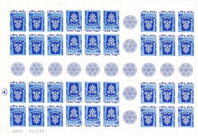 ISRAEL 1969 MINICOALA EMBLEMELE,MNH. foto