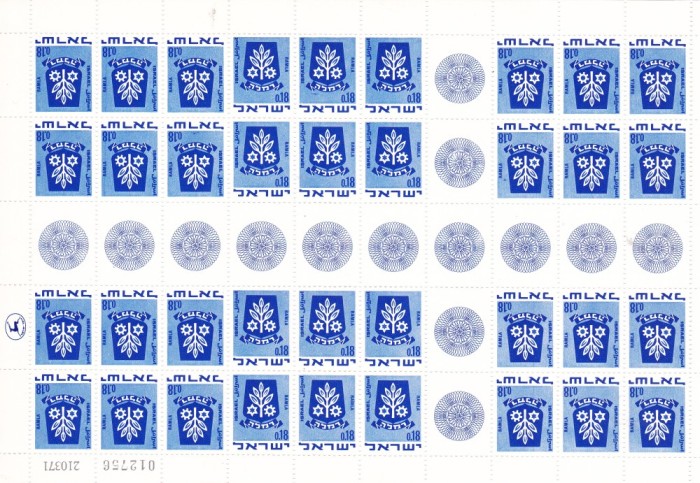 ISRAEL 1969 MINICOALA EMBLEMELE,MNH.