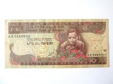 Etiopia 10 Birr 1989-1997 seria:566 0020 in stare foarte buna