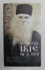 Monahul Ilie - Om si Inger, Constantin Catana, Crestinism, Editura Blasco, Coperta Brosata