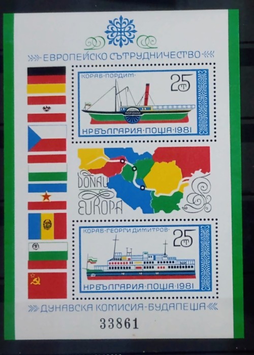 BULGARIA 1990 vapoare,125 de ani de la &icirc;nființarea Comisiei Europene a Dunării: Navigația pe Dunăre mnh