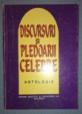 ION DEACONESCU - DISCURSURI SI PLEDOARII CELEBRE * ANTOLOGIE