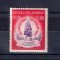 ROMANIA 1954 - A X-a ANIVERSARE A ELIBERARII PATRIEI - MNH - LP 370