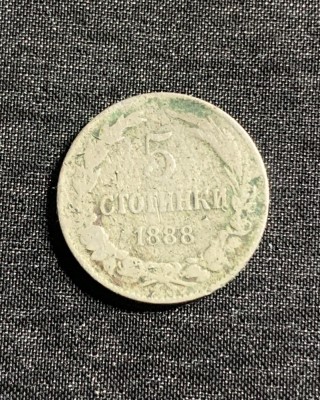 Moneda 5 stotinski 1888 Bulgaria foto