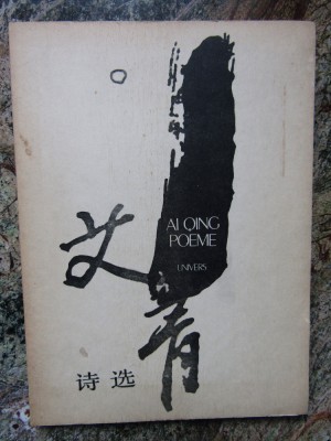 POEME-AL QING foto