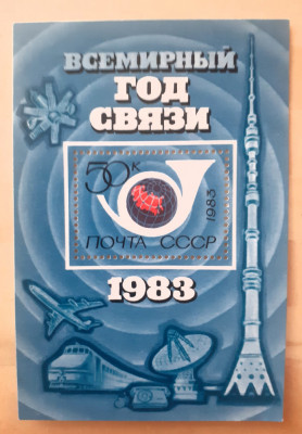 Rusia 1983 emblema postei tren avion bloc nestampilat mnh foto