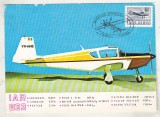 bnk fil Maxima aviatie IAR 823 - Balcaniada aeronautica Ploiesti 1979