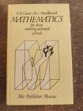 Mathematics for those entering technical schools- V. A. Gusev, A. G. Mordkovidy