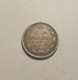 Rusia 10 Kopeici 1912 Patina Frumoasa, Europa