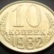 Moneda 10 COPEICI - URSS / RUSIA, anul 1982 * cod 3885 = UNC
