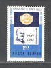 Romania.1964 Congres international de stiinta solului ZR.207, Nestampilat