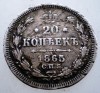F.288 RUSIA NIKOLAI II 20 KOPEICI COPEICI KOPEKS 1865 ARGINT, Europa