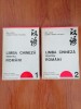 Limba Chineză pentru Rom&acirc;ni, 2 Volume - Ren Yuan, Ileana Hogea-Velișcu, Editura Universității Beijing &amp; Grand, 1996