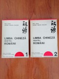 Limba Chineză pentru Rom&acirc;ni, 2 Volume - Ren Yuan, Ileana Hogea-Velișcu, Editura Universității Beijing &amp; Grand, 1996