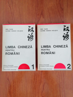 Ren Yuan/Ileana Hogea-Velișcu, Limba chineză pentru rom&amp;acirc;ni, 2 volume foto