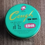 C11 - Cutie colectie - medicamente - Congh - Gum Drops - China