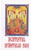 Acatistul Preasfantului si de viata Facatorului Duh (aducator de multa