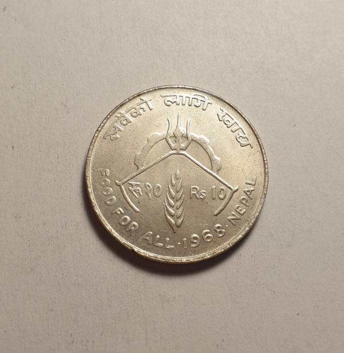 Nepal 10 Rupees 1968 UNC