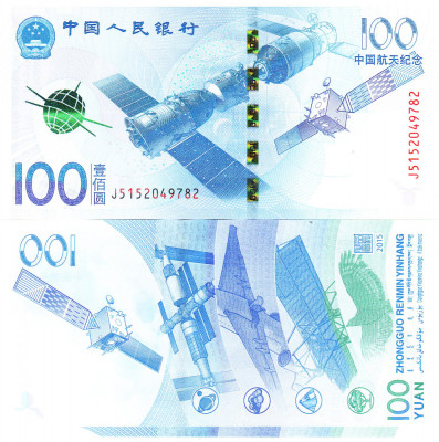 China 100 Yuan 2015 Comemorativa P-910 UNC foto