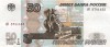 Bancnota Rusia 50 Rubles 1997/2004 P-269c UNC, NeCirculata. Colectie Numismatica
