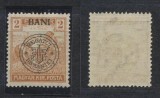 Emisiunea Cluj 1919 timbru Seceratori 2 BANI eroare cu N drept MNH, Istorie, Nestampilat