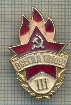 Y 682 INSIGNA - ORGANIZATIA PIONIERILOR VLADIMIR LENIN-URSS -PENTRU COLECTIONARI