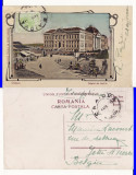 Craiova - Palatul de Justitie-TCV, Circulata, Printata