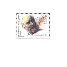 Bulgaria 1993 - Petar Ilich Chaikovski (1840-1893), neuzata