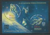 KYRGYZSTAN 2016 SPATIU COSMOS