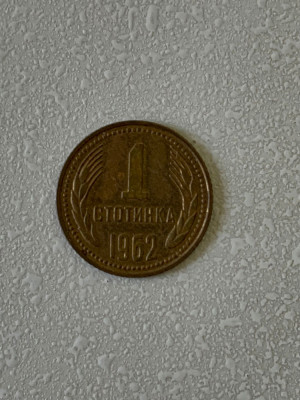 Moneda 1 STOTINKA - 1960 - bronz - Bulgaria - KM 59 (306) foto