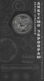 UCRAINA 5 HRIVNE 2026 , The country of superheroes, We thank our weapon manufactures! - UNC in capsula si FOLDER