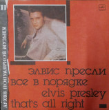 LP: ELVIS PRESLEY - THAT&#039;S ALL RIGHT, MELODIA, URSS 1989, EX/EX
