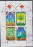 A10 ZC 53 - Colita foarte veche - Ajman - turism - bloc, Protectia mediului, Stampilat