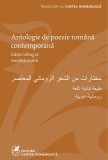 Antologie de poezie rom&acirc;nă contemporană. Ediție bilingvă rom&acirc;nă-arabă