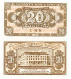 Bulgaria 20 Leva 1950 P-79 UNC