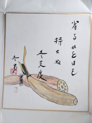 Pictura japoneza contemporana pe carton Shikishi &amp;ndash; Rizomi de lotus, caligrafie originala, 2 stampile rosii &amp;ndash; Mieko Schroeder Frankfurt &amp;ndash; 28x25 cm foto