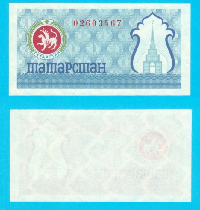 Tatarstan (p#6c) 100 Ruble 1993 UNC &#039;Varianta Albastra&#039; serie: 02603467