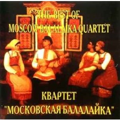 CD # Квартет &laquo;Московская Балалайка&raquo; = Moscow Balalaika Quartet* &lrm;&ndash; The Best Of Moscow Balalaika Quartet (NM)