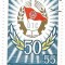 Romania (440) - Semicentenarul U.T.C., 1972, obliterata