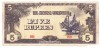 Birmania ( Ocupatia Japoneza ) 5 Rupees 1942 P-15b B2
