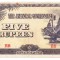 Birmania ( Ocupatia Japoneza ) 5 Rupees 1942 P-15b B2